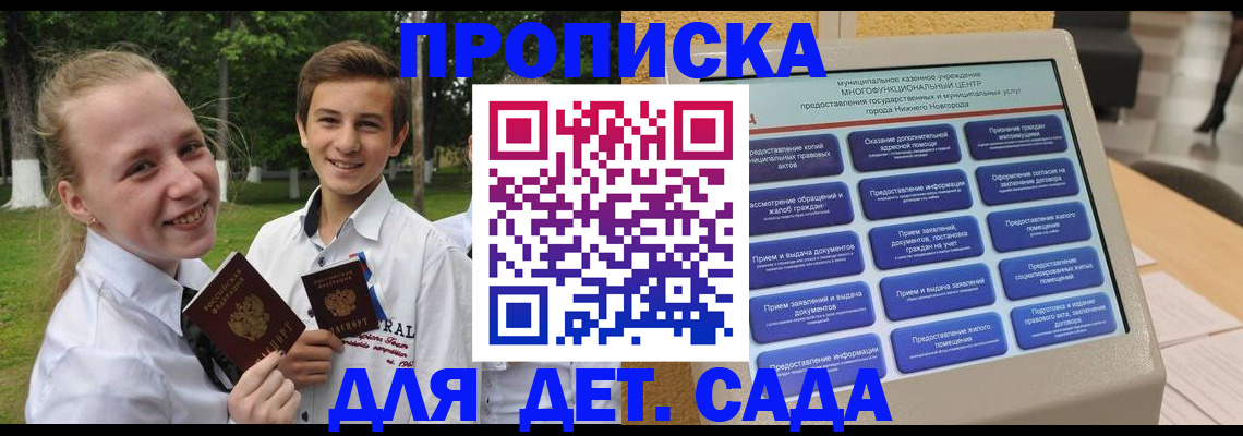 пропишу в квартире в Ишимбае