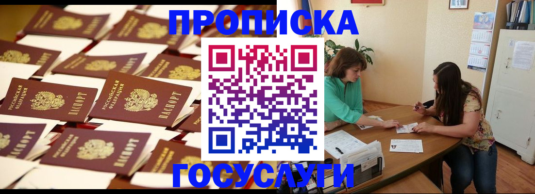 временная регистрация в квартире в Ишимбае